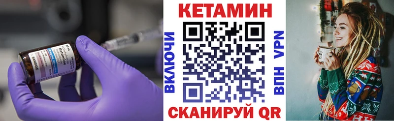 как найти   Полтавская  Кетамин VHQ 